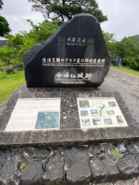 今帰仁城跡に投稿された画像（2026/5/13）