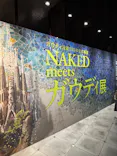 NAKED meets ガウディ展【大阪】に投稿された画像（2026/5/13）