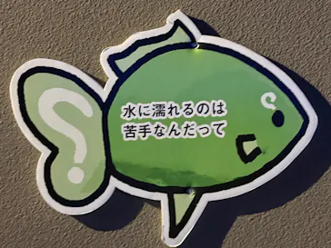 カワスイ 川崎⽔族館に投稿された画像（2026/5/13）