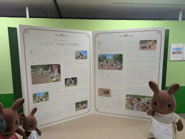 シルバニアファミリー展40th（静岡）に投稿された画像（2026/5/13）