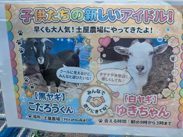 平塚土屋農場に投稿された画像（2026/5/14）