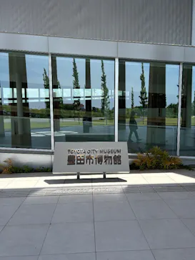 豊田市博物館に投稿された画像（2026/5/14）