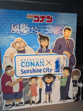 サンシャイン60展望台に投稿された画像（2026/5/14）