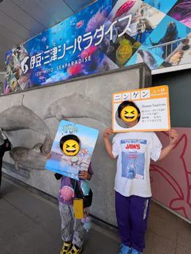 伊豆・三津シーパラダイスに投稿された画像（2026/5/14）