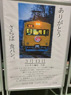 京都鉄道博物館に投稿された画像（2026/5/14）