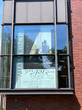 東京都美術館開館100周年記念　アンドリュー・ワイエス展に投稿された画像（2026/5/14）