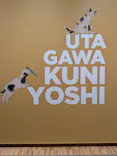 歌川国芳展－奇才絵師の魔力に投稿された画像（2026/5/14）