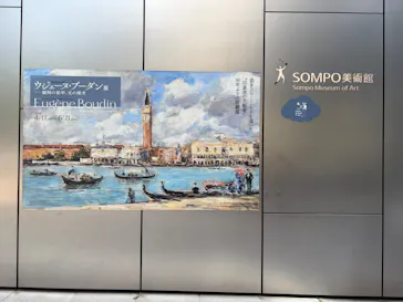 ウジェーヌ・ブーダン展(ＳＯＭＰＯ美術館)に投稿された画像（2026/5/14）