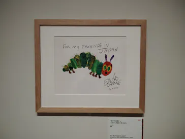 エリック・カール展　はじまりは、はらぺこあおむしに投稿された画像（2026/5/14）