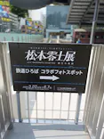 『銀河鉄道999』50周年プロジェクト松本零士展　創作の旅路に投稿された画像（2026/5/14）