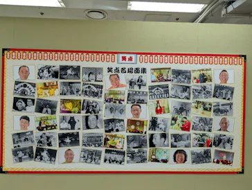 笑点60周年特別展に投稿された画像（2026/5/14）