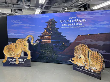 サムライの見た夢　～幻の豊臣大坂城～に投稿された画像（2026/5/15）