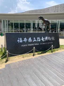 福井県立恐竜博物館に投稿された画像（2026/5/15）