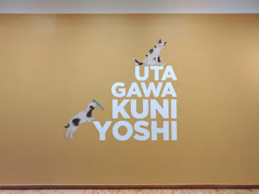 歌川国芳展－奇才絵師の魔力に投稿された画像（2026/5/15）