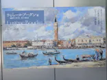 ウジェーヌ・ブーダン展(ＳＯＭＰＯ美術館)に投稿された画像（2026/5/15）