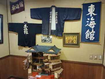 観光・文化施設 東海館 お風呂に投稿された画像（2026/5/15）