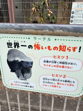 名古屋市東山動植物園に投稿された画像（2026/5/15）
