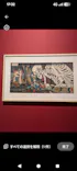 歌川国芳展－奇才絵師の魔力に投稿された画像（2026/5/15）