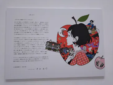 中村佑介展2026 in 金沢に投稿された画像（2026/5/15）