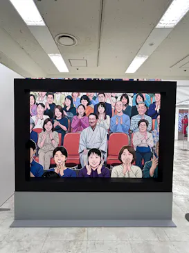 笑点60周年特別展に投稿された画像（2026/5/15）