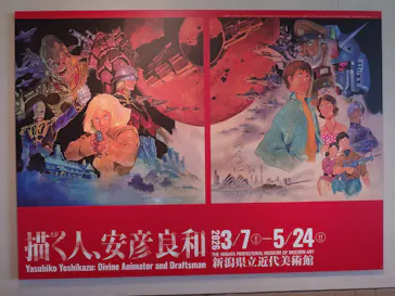 新潟県立近代美術館に投稿された画像（2026/5/15）