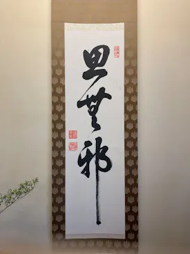 仙巌園に投稿された画像（2026/5/15）