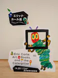 エリック・カール展　はじまりは、はらぺこあおむしに投稿された画像（2026/5/15）
