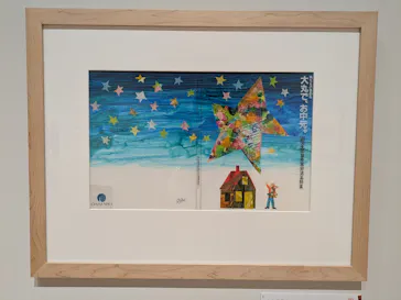 エリック・カール展　はじまりは、はらぺこあおむしに投稿された画像（2026/5/15）