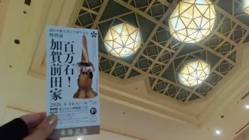 前田育徳会創立百周年記念 特別展「百万石！加賀前田家」(東京国立博物館 平成館)に投稿された画像（2026/5/15）