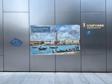 ウジェーヌ・ブーダン展(ＳＯＭＰＯ美術館)に投稿された画像（2026/5/16）
