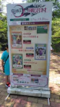博物館 明治村に投稿された画像（2026/5/16）