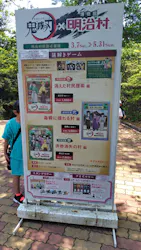 博物館 明治村に投稿された画像（2026/5/16）