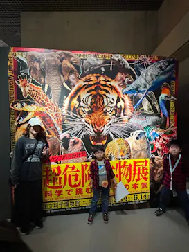 特別展「超危険生物展　科学で挑む生き物の本気」に投稿された画像（2026/5/16）