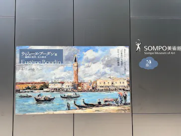 ウジェーヌ・ブーダン展(ＳＯＭＰＯ美術館)に投稿された画像（2026/5/16）
