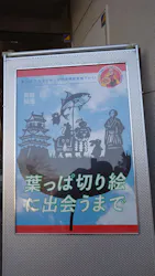 香美市立やなせたかし記念館　(アンパンマンミュージアム＆詩とメルヘン絵本館）に投稿された画像（2026/5/16）