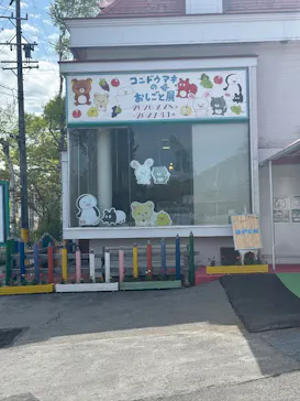 池の平ファミリーランドに投稿された画像（2026/5/16）