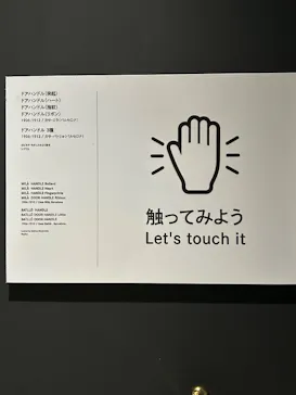 NAKED meets ガウディ展【大阪】に投稿された画像（2026/5/16）