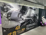 武豊 デビュー40年 ～前人未到の記録～　（銀座三越）に投稿された画像（2026/5/16）