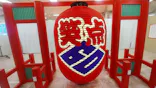 笑点60周年特別展に投稿された画像（2026/5/16）