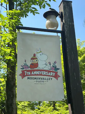 ムーミンバレーパークに投稿された画像（2026/5/16）