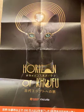 IMMERSIVE JOURNEY イマーシブジャーニー横浜に投稿された画像（2026/5/16）