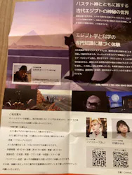 IMMERSIVE JOURNEYに投稿された画像（2026/5/16）