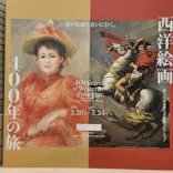 西洋絵画400年の旅―珠玉の東京富士美術館コレクションに投稿された画像（2026/5/17）