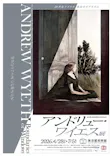 東京都美術館開館100周年記念　アンドリュー・ワイエス展に投稿された画像（2026/5/17）