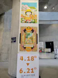 さくらももこ展（東北歴史博物館）に投稿された画像（2026/5/17）