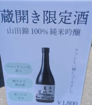 梅乃宿酒造　直営店に投稿された画像（2026/5/17）