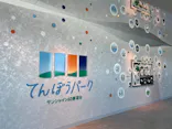 サンシャイン60展望台に投稿された画像（2026/5/17）