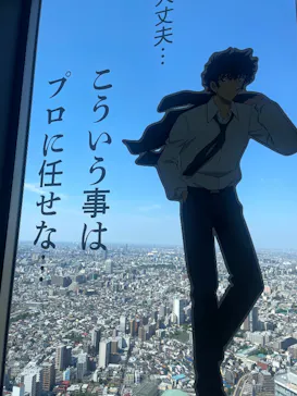 サンシャイン60展望台に投稿された画像（2026/5/17）