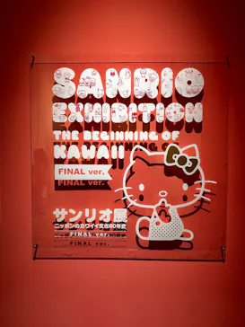 サンリオ展 FINAL ver. ニッポンのカワイイ文化60年史に投稿された画像（2026/5/17）