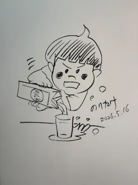 鈴木のりたけ　「大ピンチ展！」（京都会場）に投稿された画像（2026/5/17）